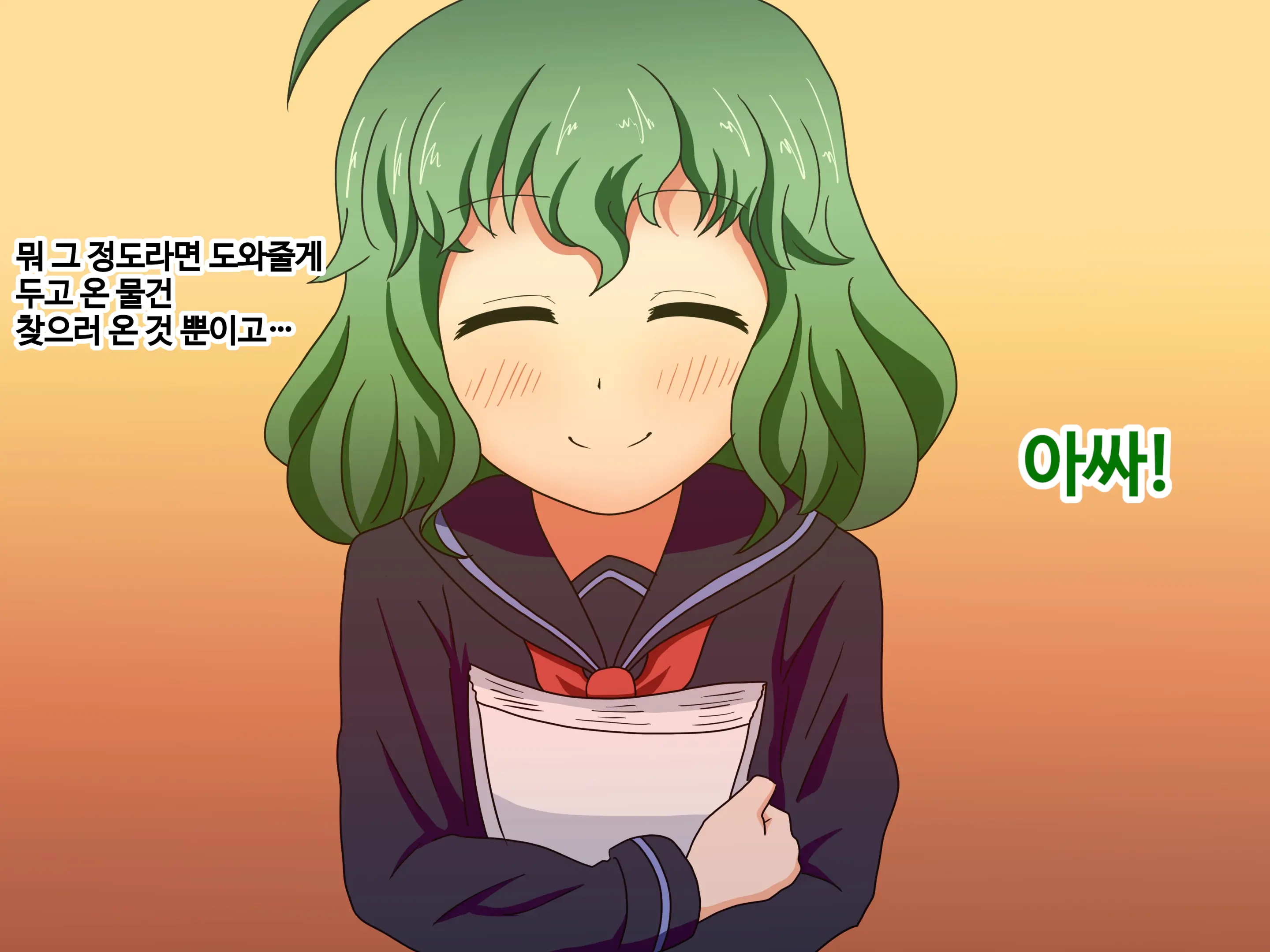 Mitari No Sono Ep.1~40